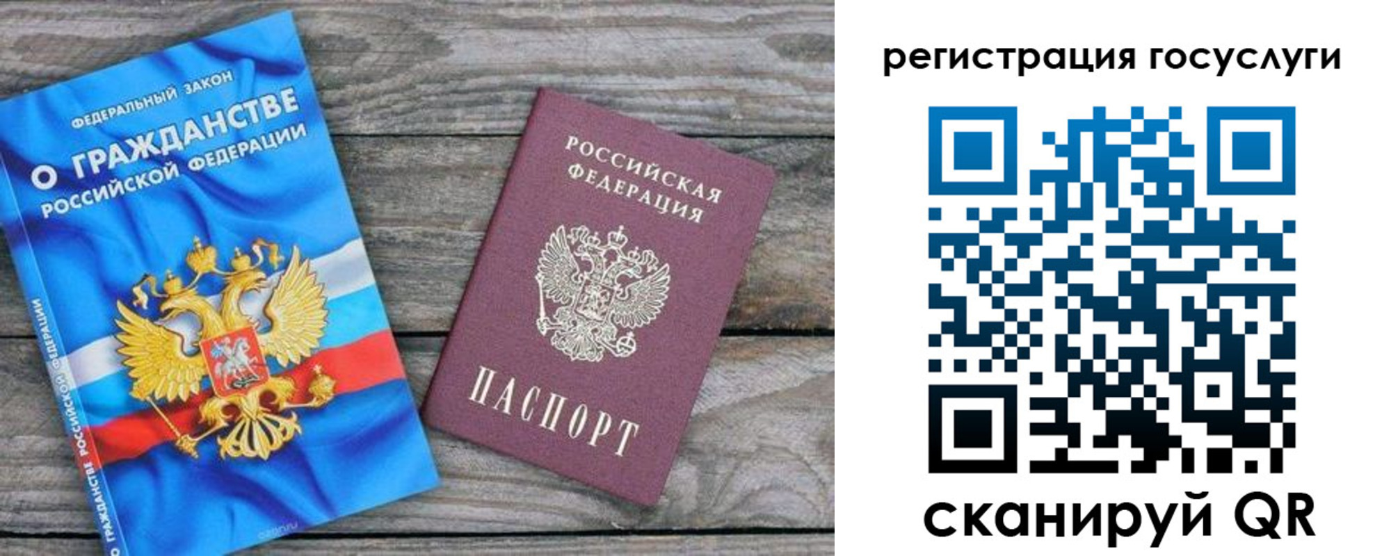 где прописаться в Архангельской области