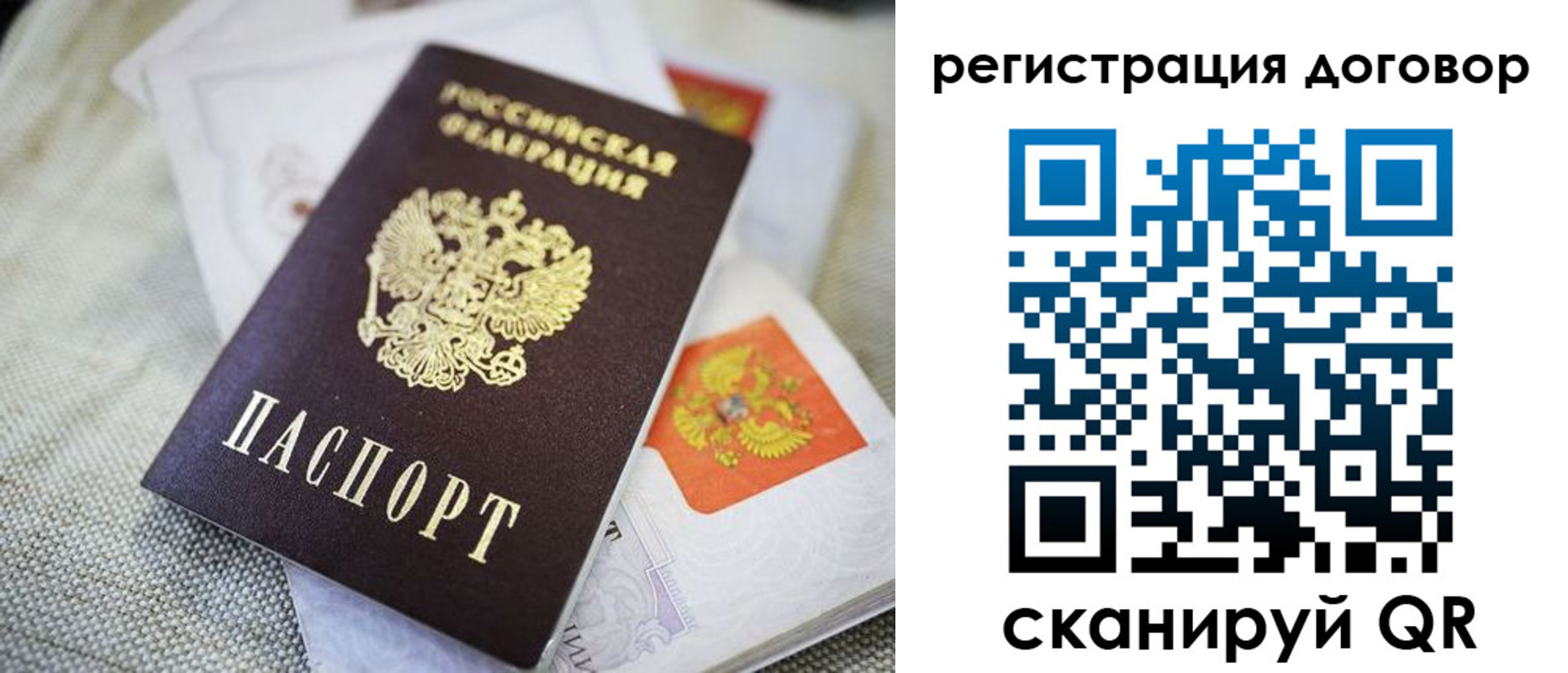 прописка для военкомата в Архангельской области