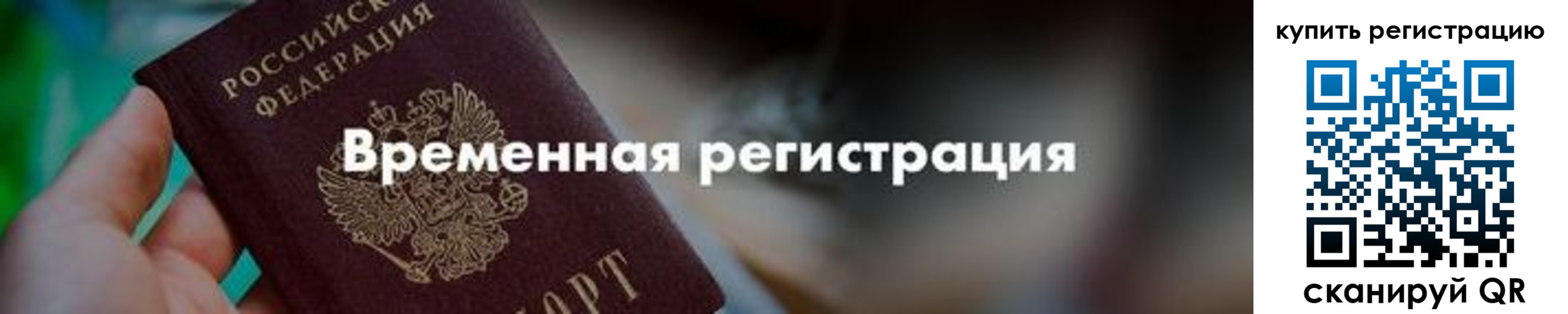 миграционный учет в Архангельской области