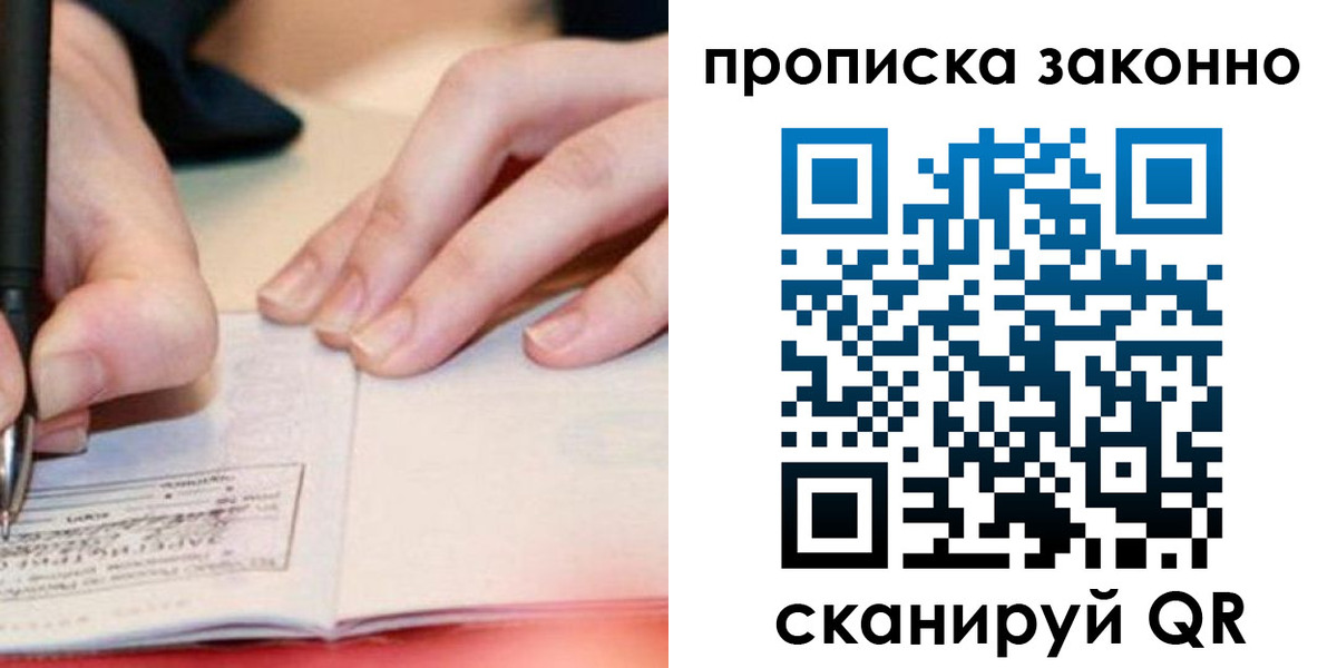прописка иностранных граждан в Архангельской области