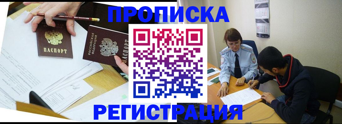 временная регистрация законно в Архангельской области