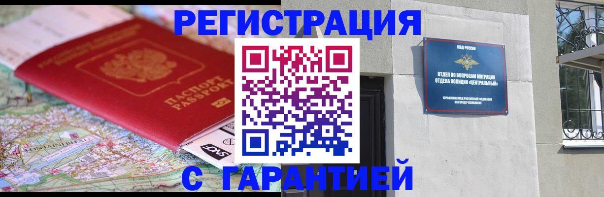 временная регистрация адрес в Архангельской области