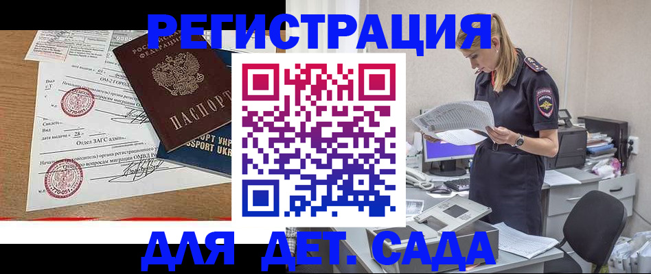 прописка в квартире в Архангельской области