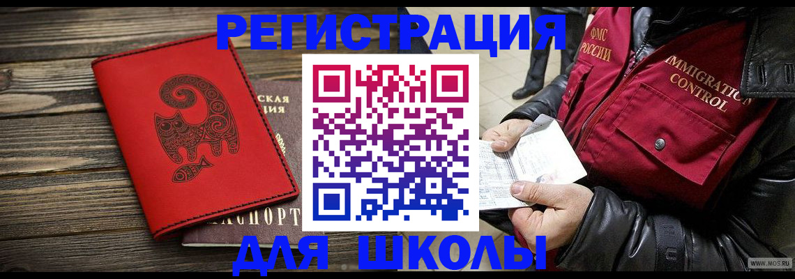 временная регистрация законно в Архангельской области