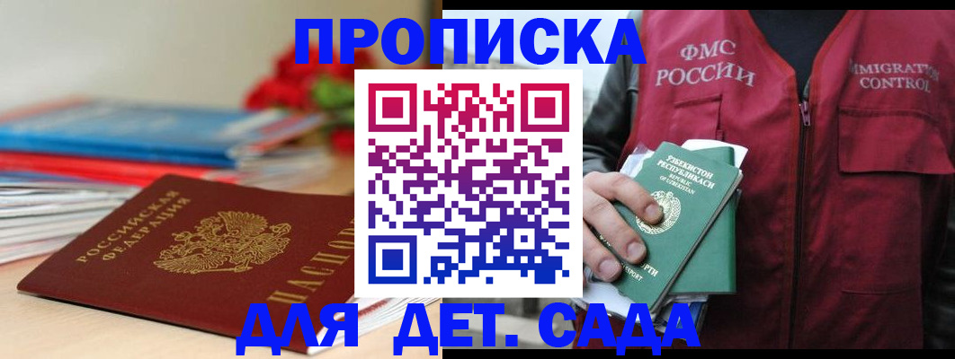 прописка для военкомата в Архангельской области