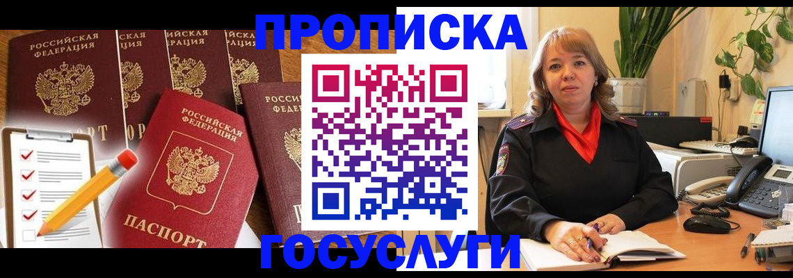 прописка поиск в Архангельской области