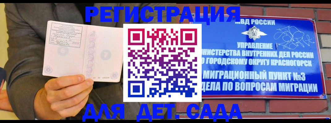 прописка для работы в Архангельской области